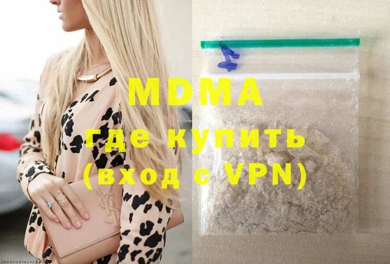 МДМА crystal  купить наркотики сайты  Каменск-Уральский 