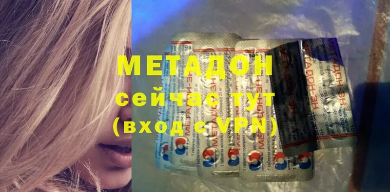 Метадон methadone  Каменск-Уральский 